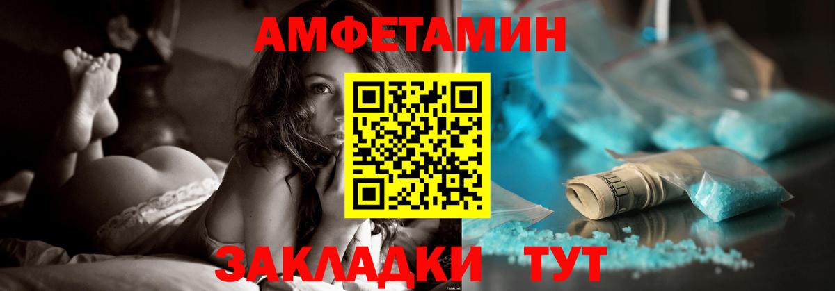 АМФ  Amphetamine VHQ  Вход с VPN  Кубинка 