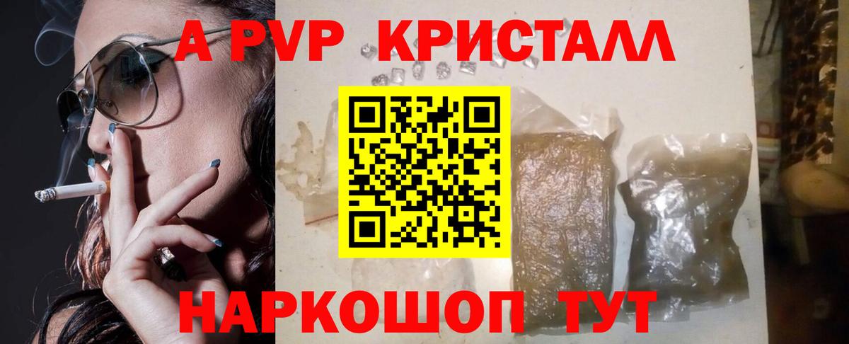 A-PVP СК Кубинка