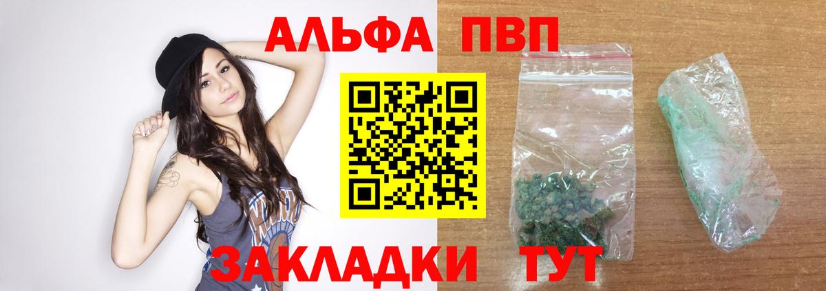 A-PVP VHQ  Вход с VPN  A PVP Соль  Кубинка 