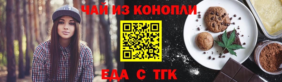 Canna-Cookies конопля  Вход с VPN  Кубинка 