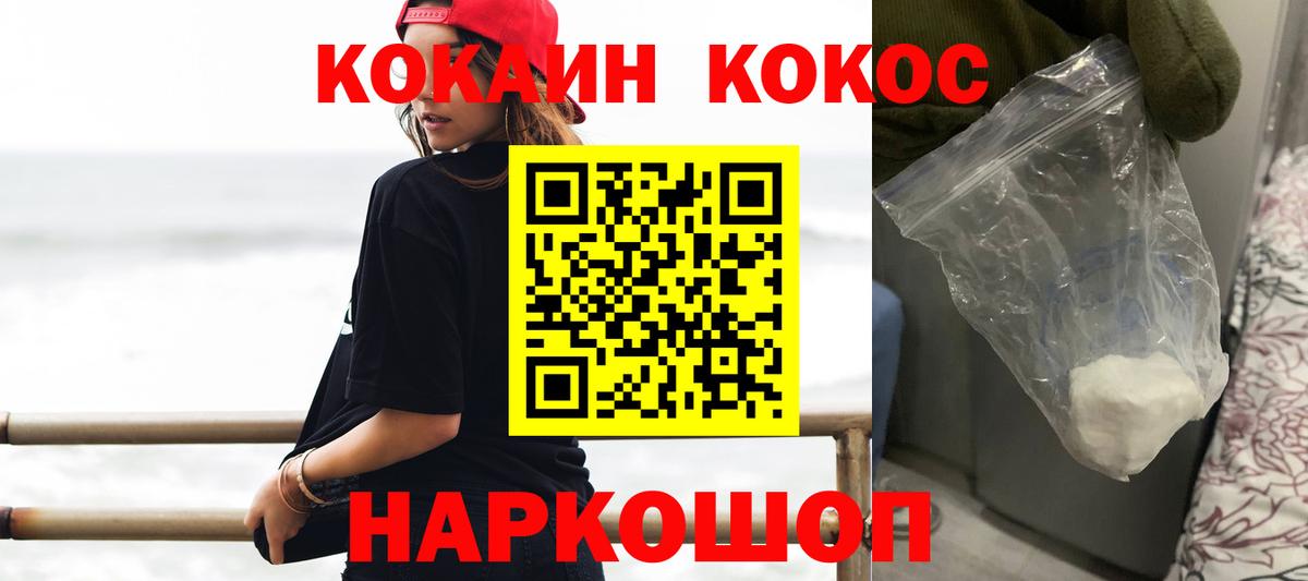 КОКАИН 98% Кубинка