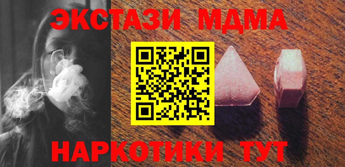 Кубинка  Ecstasy mix  Экстази  Вход с VPN  Ecstasy DUBAI 