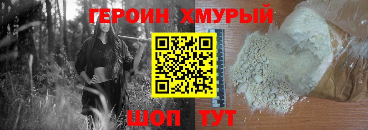 ГЕРОИН  ГЕРОИН герыч  Вход с VPN  Кубинка 