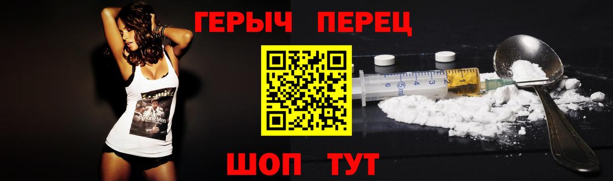 ГЕРОИН Heroin Кубинка