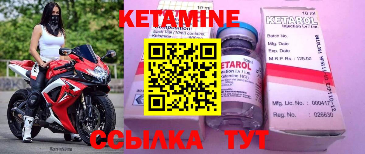 Кетамин VHQ Кубинка