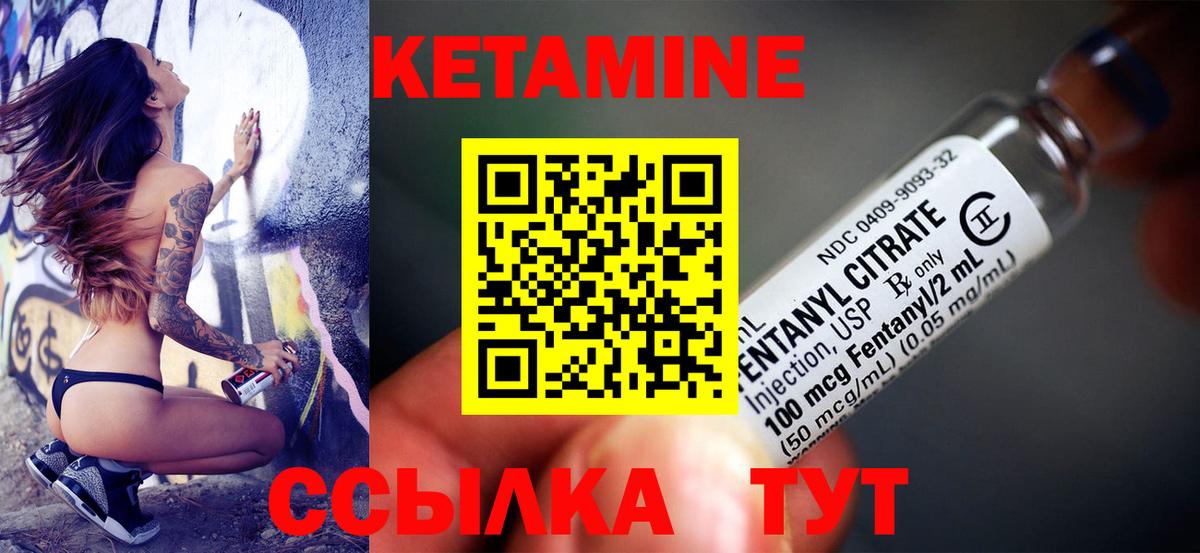Кубинка  darknet Telegram  Вход с VPN  Кетамин ketamine  Кетамин VHQ 