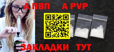 ALPHA-PVP Будённовск