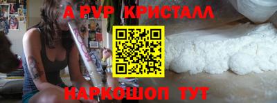 ALPHA-PVP Будённовск