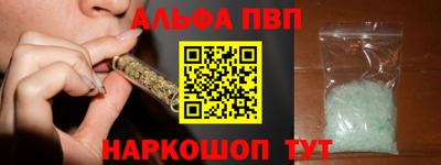 ALPHA-PVP Будённовск