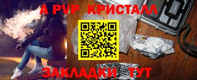 ALPHA-PVP Будённовск
