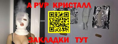 ALPHA-PVP Будённовск