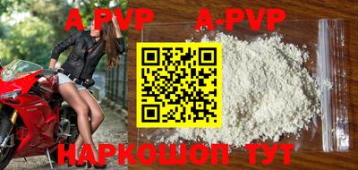 ALPHA-PVP Будённовск