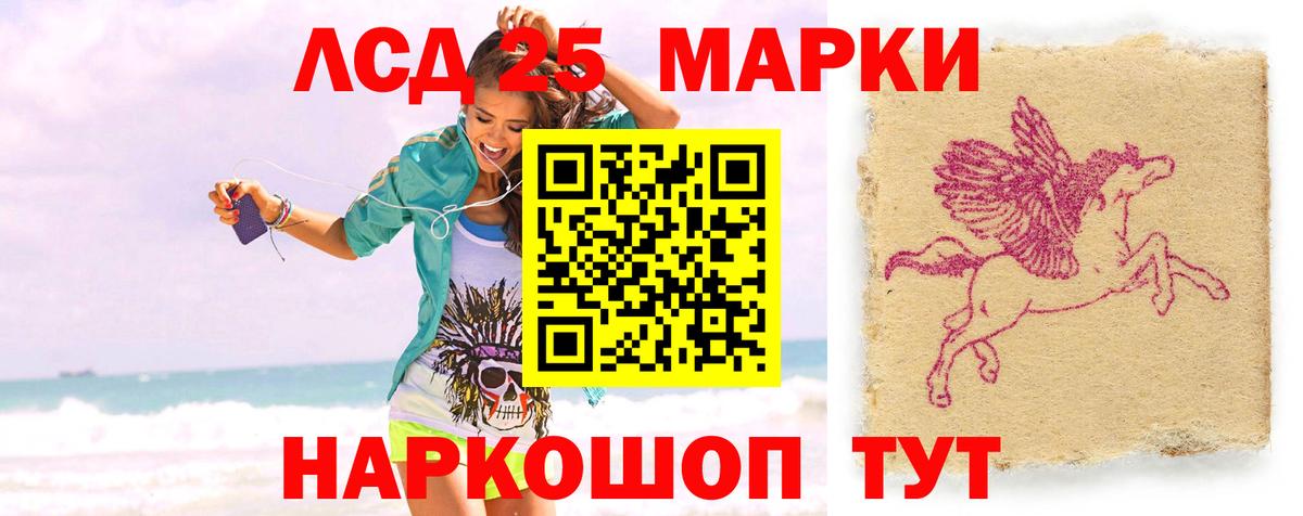 Лсд 25 экстази  ЛСД экстази кислота  Кубинка  Вход с VPN  Лсд 25 экстази кислота 