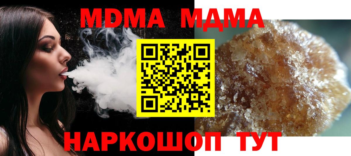 МДМА VHQ  Вход с VPN  Кубинка  MDMA  MDMA crystal 