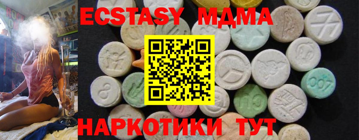 MDMA молли Кубинка