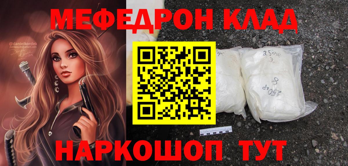 Кубинка  Мефедрон 4 MMC  Вход с VPN  продажа наркотиков  МЯУ-МЯУ mephedrone  Меф 