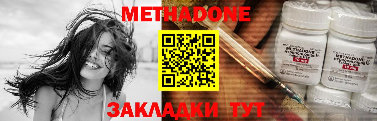 МЕТАДОН мёд  Вход с VPN  Кубинка 