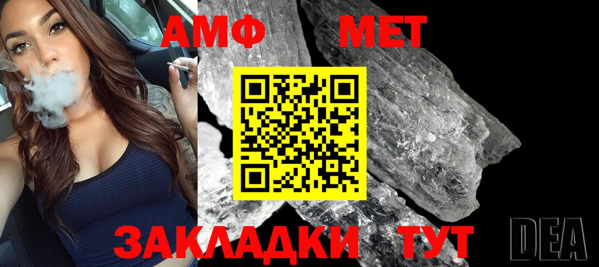 МЕТАМФЕТАМИН кристалл Кубинка