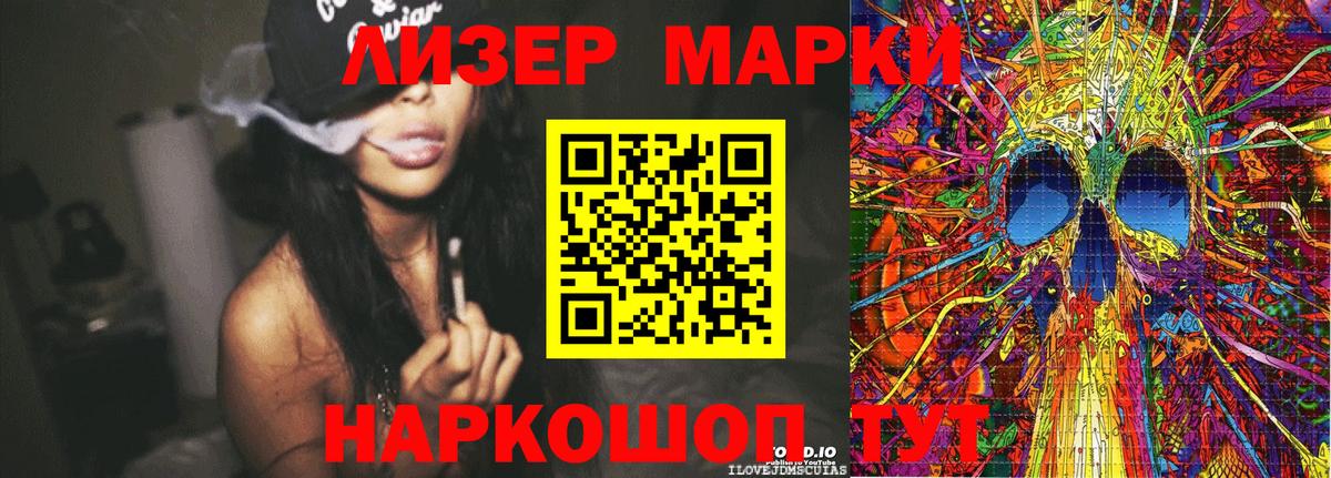 Марки NBOMe 1,8мг Кубинка