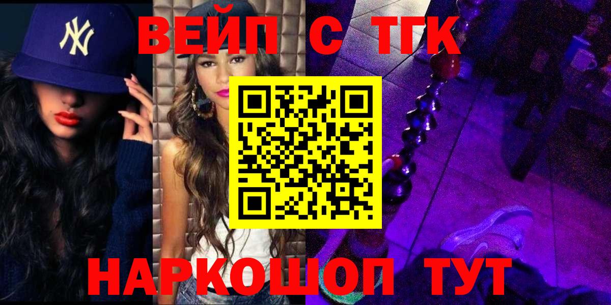 Кубинка  Дистиллят ТГК THC oil  Дистиллят ТГК вейп с тгк  Вход с VPN 